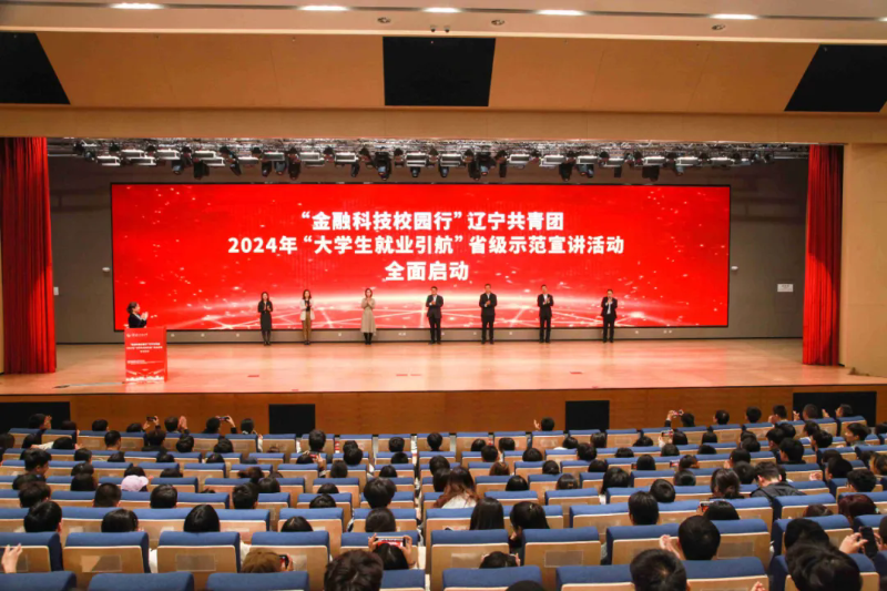 金融科技进校园 人才引航促发展